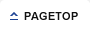 PAGETOP